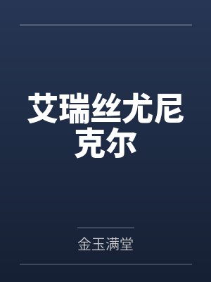 尸检报告