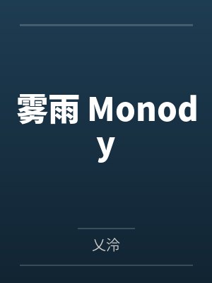 斗罗:我能培育魂兽,还能超进化