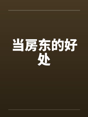 错位潮汐(骨科 GB)