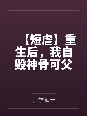 报告掌门,嫌疑犯是只肥啾by与肖枝