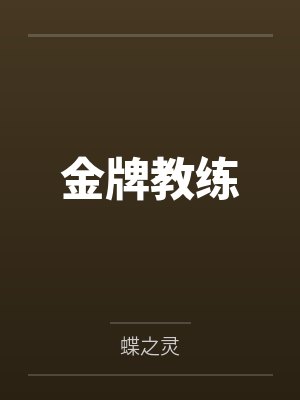 室友说自己是京圈千金,我把她吹的牛全变现了