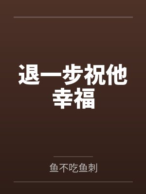 成为大佬的金手指[快穿]