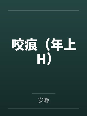[武周] 问鼎by千里江风