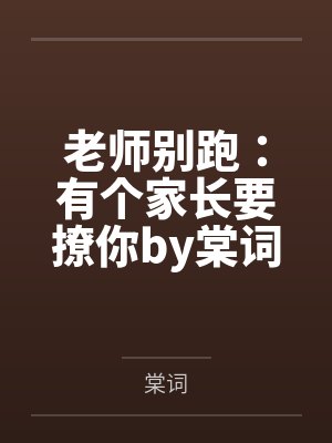 沉香玫瑰by世人满笔趣阁无弹窗