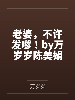 魔帝重生：兄弟情深的复仇之路by邓家家主