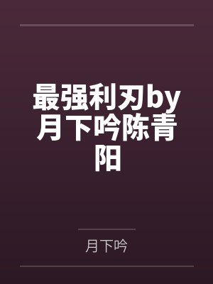 幸福悖论(1v3)by居居来居居走笔趣阁无弹窗