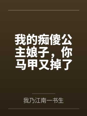 老公把儿子救命骨髓给了白月光的儿子