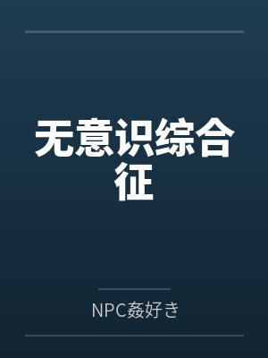 至尊神医