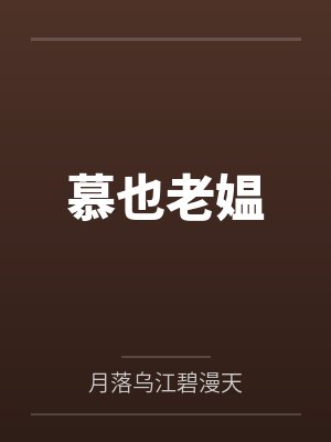 蚀骨婚情：厉总请轻虐