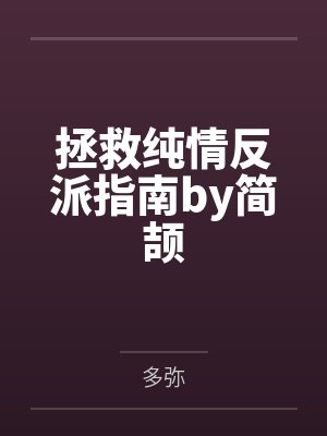 大唐之蝙蝠记by灵枢01笔趣阁无弹窗