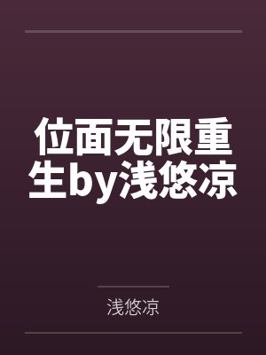 王爷的暗卫又又又出走了