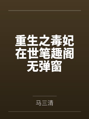 行箸的创作事故,文静猫耳少女的蜜臀惩罚日记~写黄文的代价是被打到高潮失禁~屁股、乳头、屁眼、小穴的全