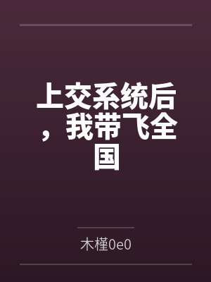 侍魔by诺伊斯艾丽西