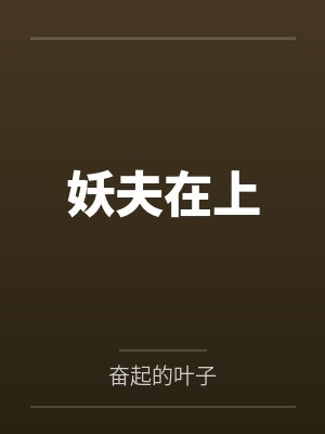 小屁孩趁我不在,给我偷家了!?——我出门去取钱交房租,慈祥温柔的爆乳旗袍奶奶居然被房东家熊孩子的巨根