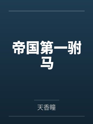 兵王之无敌战神