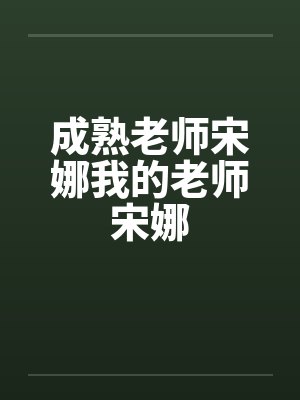 废婿崛起绝人by韩三千苏迎夏