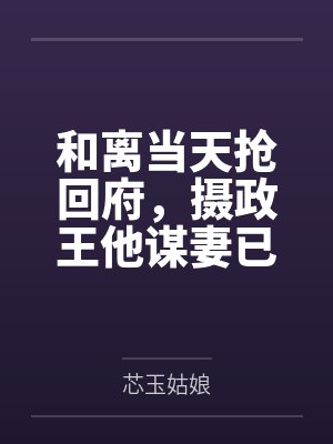 肯普法淫战记（1-3）