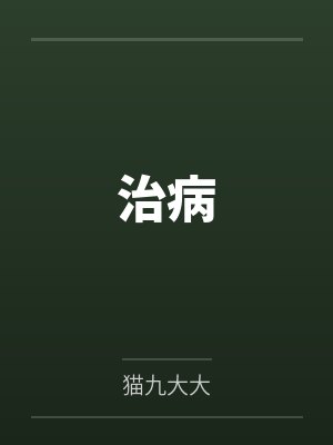 淫乐局长爱乱来