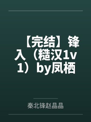游览车的绑架轮奸