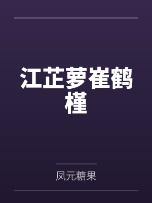 消失的罪痕