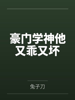 清纯中略带淫荡的美女