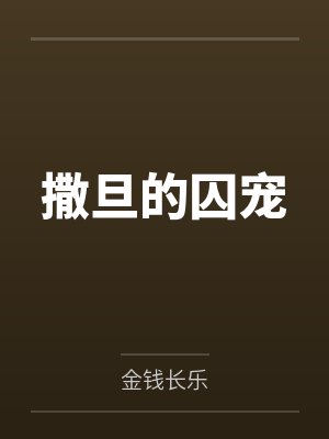 京色溺醉