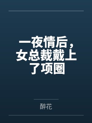 开局拜入圣地,发现宗门全是诡异