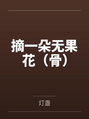 当维修工的日子