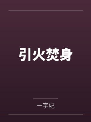 足球:听劝后,我成最强自由人!