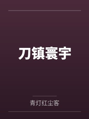 神隐(全两册)