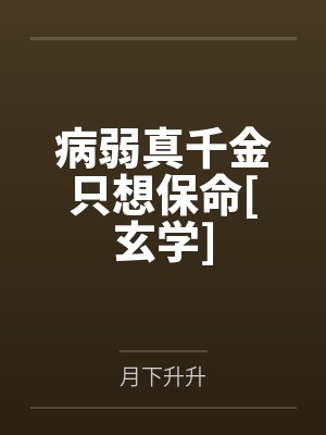 盲妻入怀,商爷他沦陷了