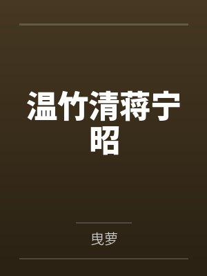 风往北吹，覆水难收