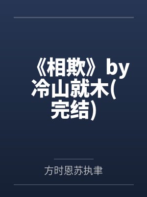 程雪心周漓冷清王妃要合离