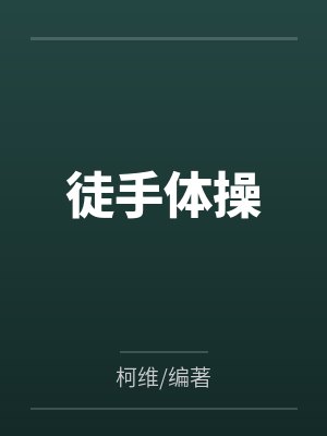 和舞空一起游龙珠