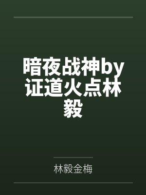 行箸的创作事故,文静猫耳少女的蜜臀惩罚日记~写黄文的代价是被打到高潮失禁~屁股、乳头、屁眼、小穴的全