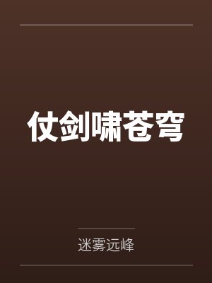 穿越大清,皇帝居然带头剪辫?