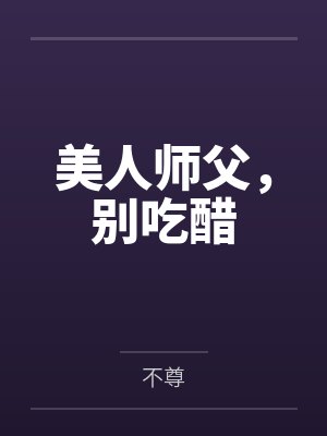 猎户相公要造反！by十月林赵阿福