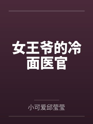 花都医武高手by半夏何生
