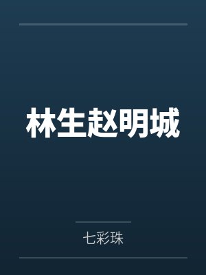 暗黑帝王by帝阳苏天宇