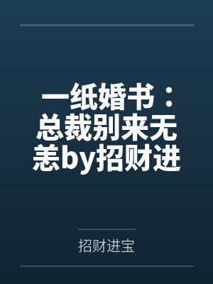 机甲系少女败北实录