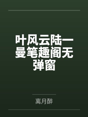 邪王嗜宠:神医狂妃