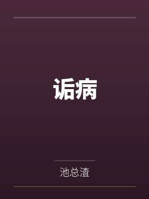 她们才不会这么轻易地被催眠夺走！