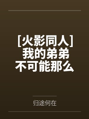 末世:寄生在校花的神之宫