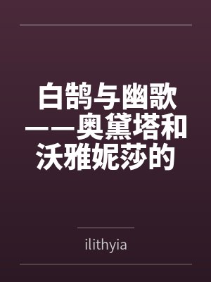 淫族之劫