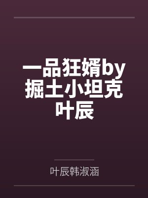 奴隶少女的日常生活