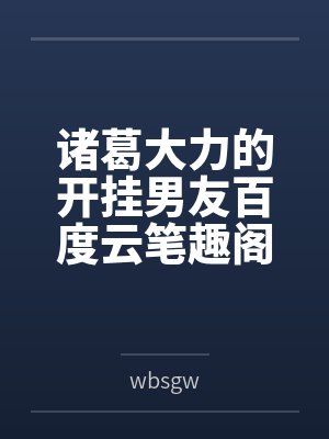 系统，我真的想努力了