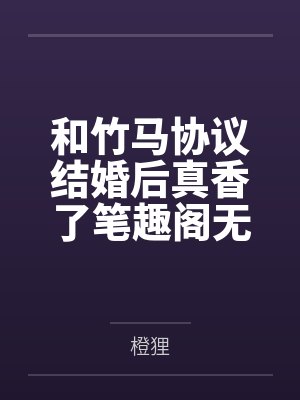 我不当皇后