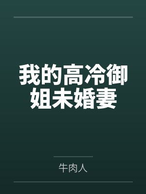 阳光圆圆我曾错过的爱