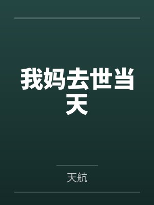 龙族引以为傲的龙女紫研在不断的凌辱调教下沦为了众男人发泄性欲的凤族肉便器