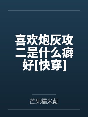 被公主大人用玩具全方位塞入的受兔铃仙拘束扩张调教